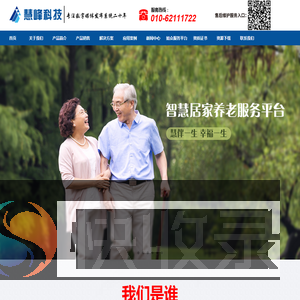 北京慧峰科技股份有限公司