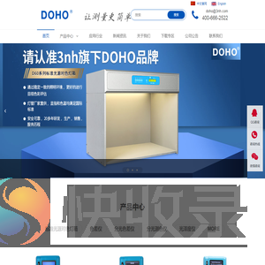 DOHO
