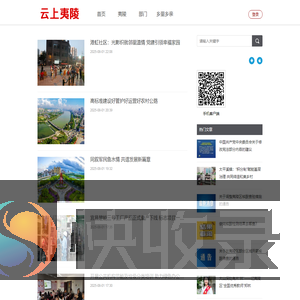 云上夷陵