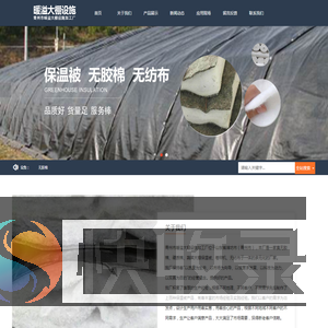 青州市暖溢大棚设施加工厂