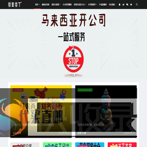 马来西亚燕窝