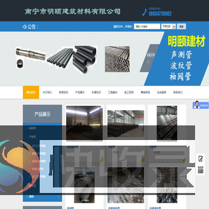 南宁市明颐建筑材料有限公司