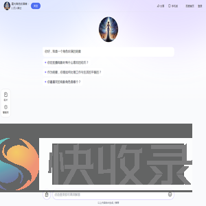 星光角色扮演者