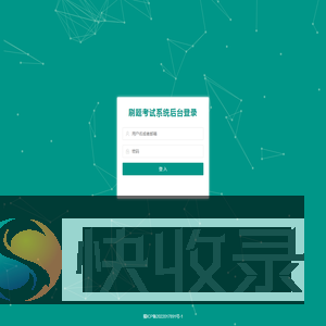 后台管理
