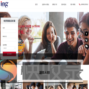 厦门90%学员推荐的英语机构！免费试听名额限时开放