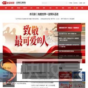 北京时间