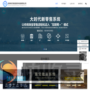 深圳时代珠宝软件科技有限公司