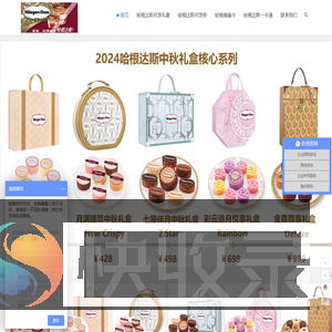 哈根达斯官网