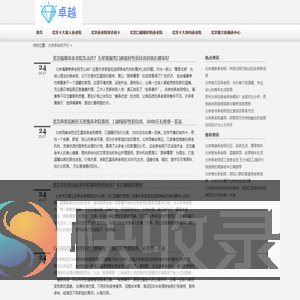 北京高端养老院有哪些