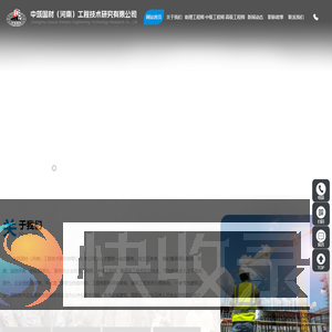 中筑国材（河南）工程技术研究有限公司