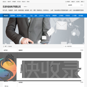 乐清市佳裕电子有限公司