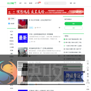 畅说108(108sq.cn)