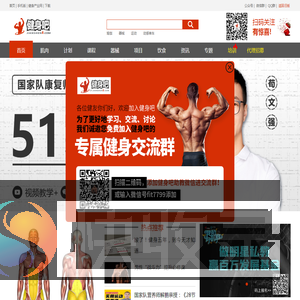 健身吧