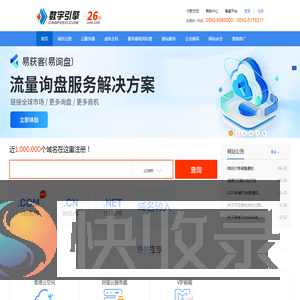 数字引擎