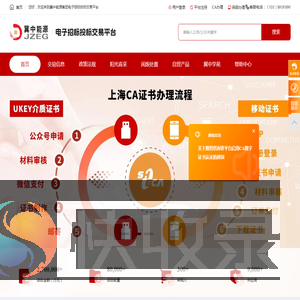 冀中能源集团电子招标投标交易平台