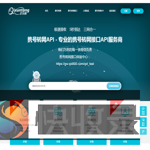 携号转网