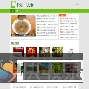 说明书大全