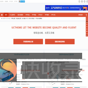 优畅主题