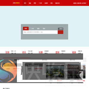 运城房产网