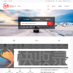 车秀网徐州分站
