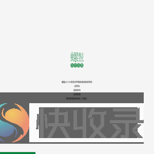 西昌螺髻九十九里景