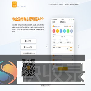 优选志愿