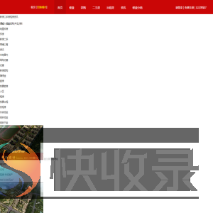 临汾房产网