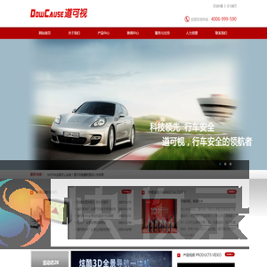 360度全景行车记录仪
