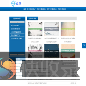 「华网SEO神器」哔哩哔哩关键词排名优化