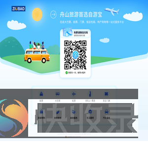 自游宝
