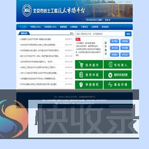 北京市岩土工程技术市场平台