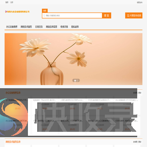 海南九伙企业管理有限公司