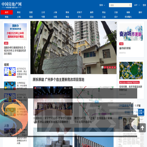 深圳房产信息网
