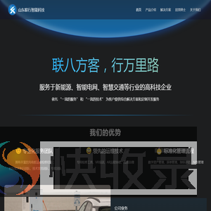 山东联行智能科技有限公司