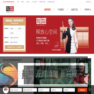 邦元名匠全屋定制招商加盟