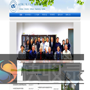 北京航空航天大学软件工程研究所