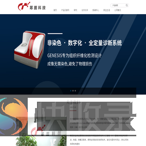 杭州筹图科技有限公司