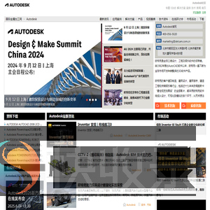 Autodesk社区