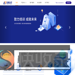 北京尖峰合讯科技有限公司