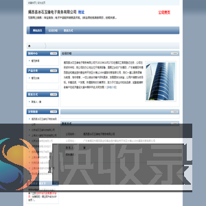 揭西县冰石玉缘电子商务有限公司