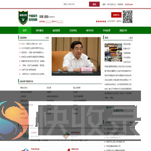 洛阳市城市首页