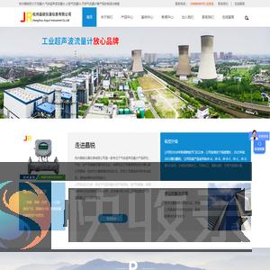 火炬/煤气流量计