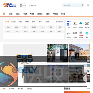 51QC我要汽车网