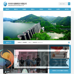 开封市汴龙勘察设计有限公司
