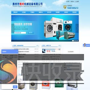 工业脱水机,洗衣房设备,酒店洗衣房设备,酒店洗衣房设备价格