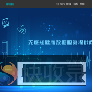 广州易风通讯科技股份有限公司