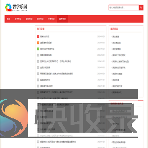 我的个人智学乐园