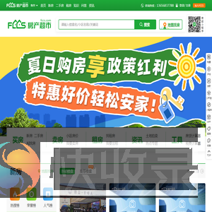 焦作房产网