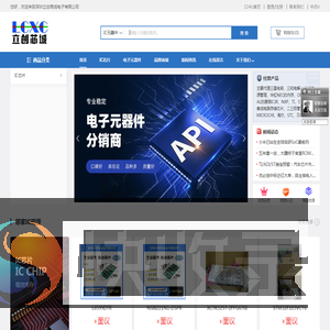 深圳立创商成电子有限公司