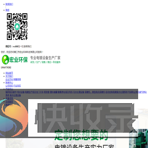 靖江市宏业环保科技有限公司